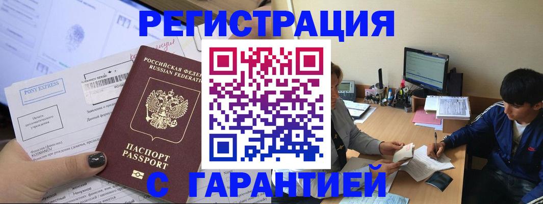 прописка в Суздали