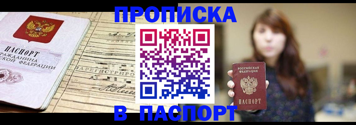 временная регистрация законно в Суздали