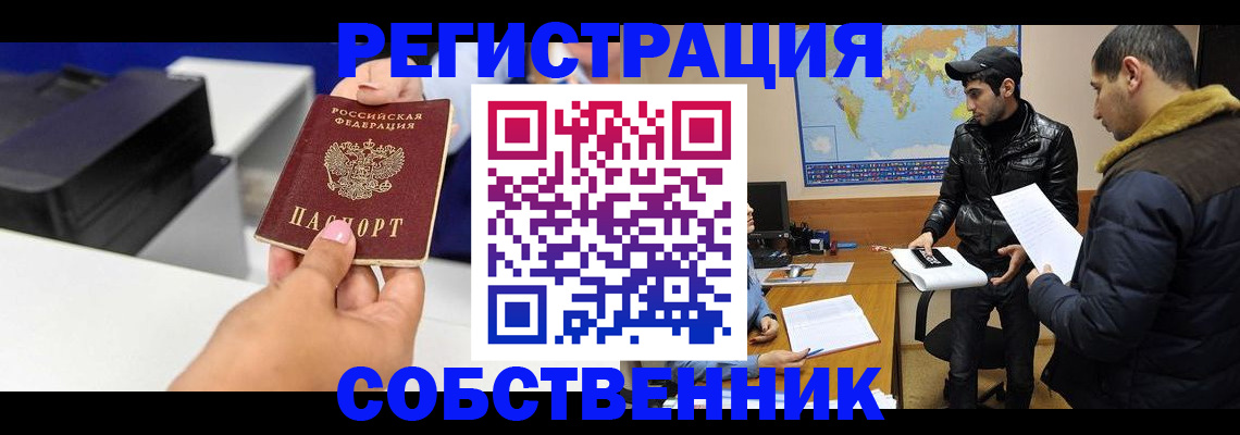 временная регистрация надежно в Суздали