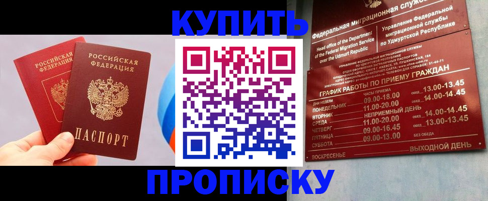 временная регистрация для школы в Суздали