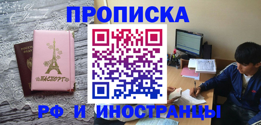 временная регистрация законно в Суздали
