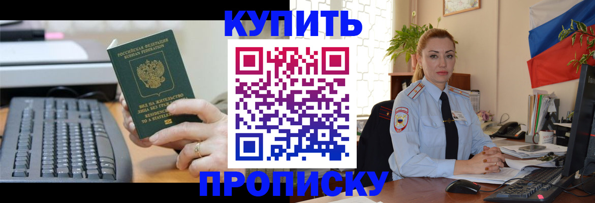 прописка штамп в Суздали