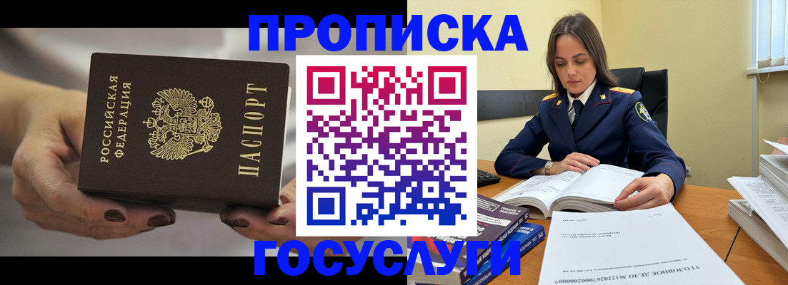 временная регистрация гарантия в Суздали