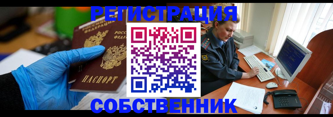 временная регистрация законно в Суздали
